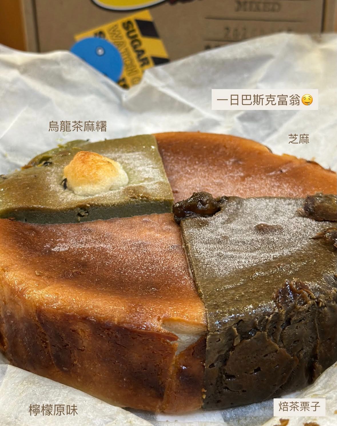 無麩 ✦ 綜合巴斯克