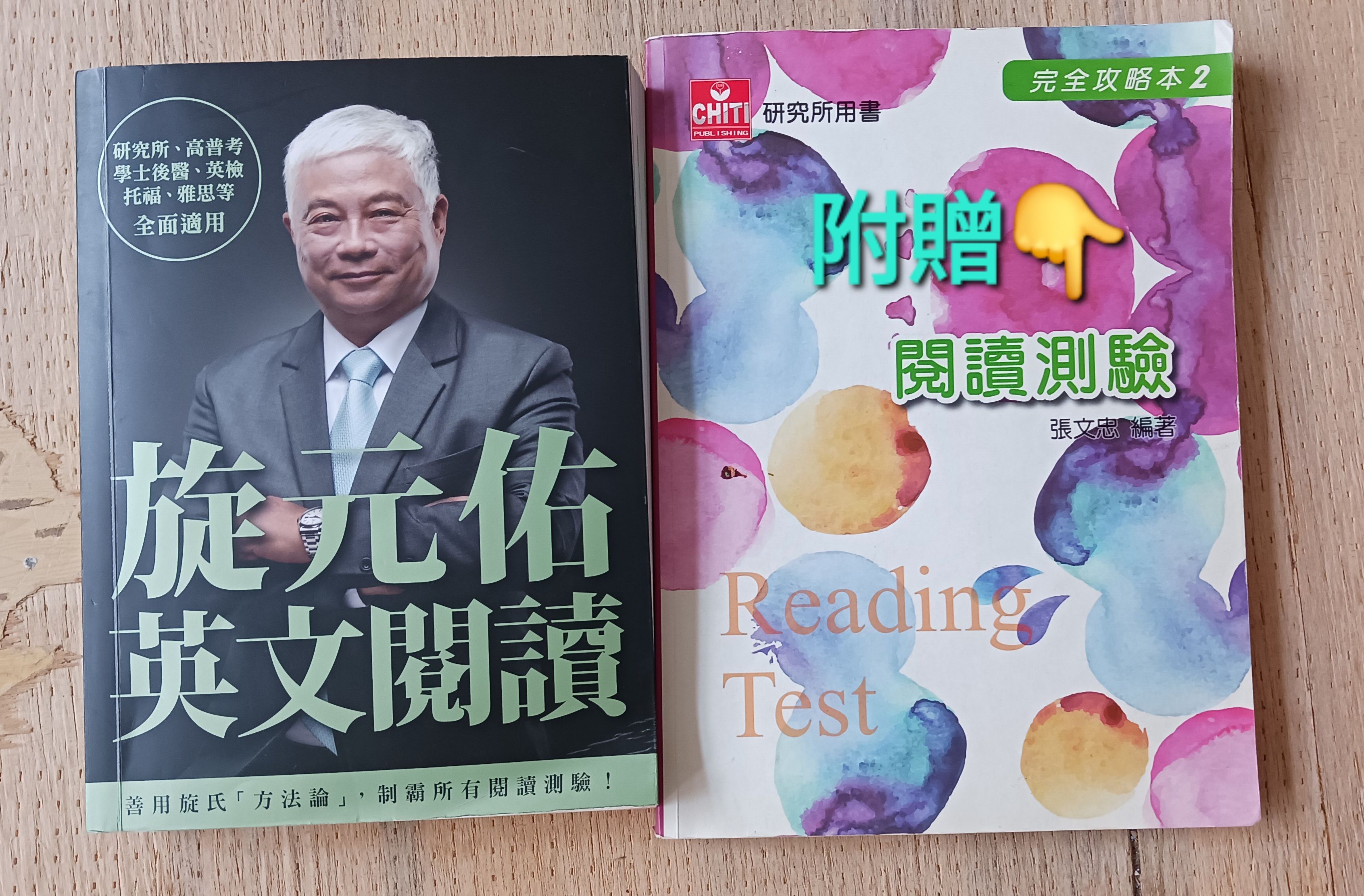 旋元佑閱讀測驗