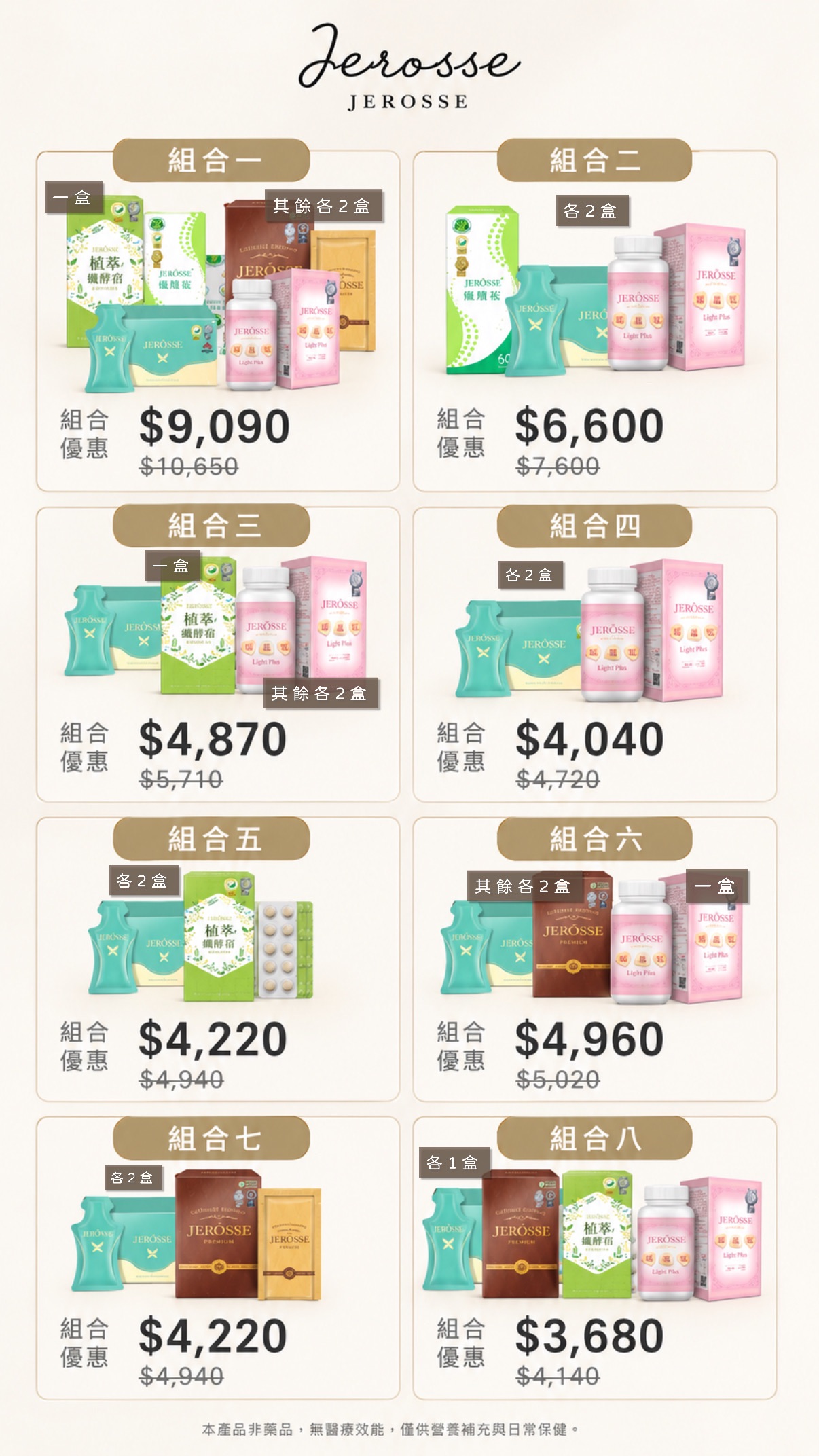 熱門VIP組合專區