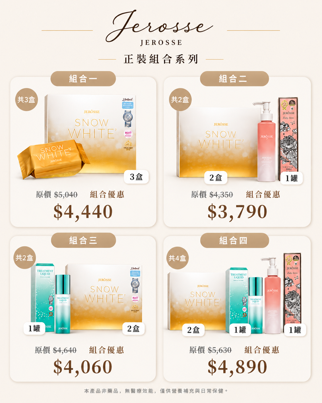 VIP皮膚保養組✨