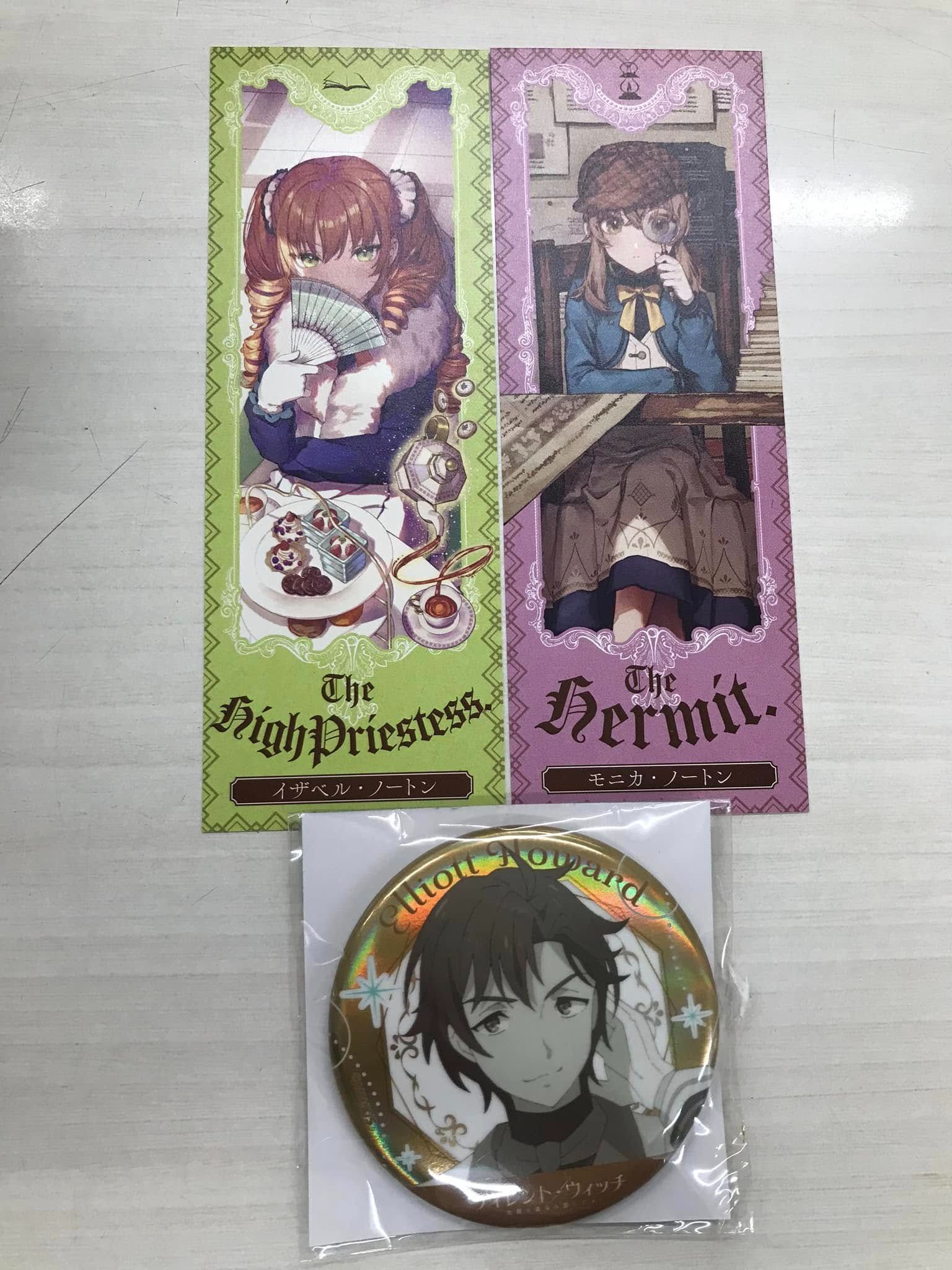 沉默魔女的祕密