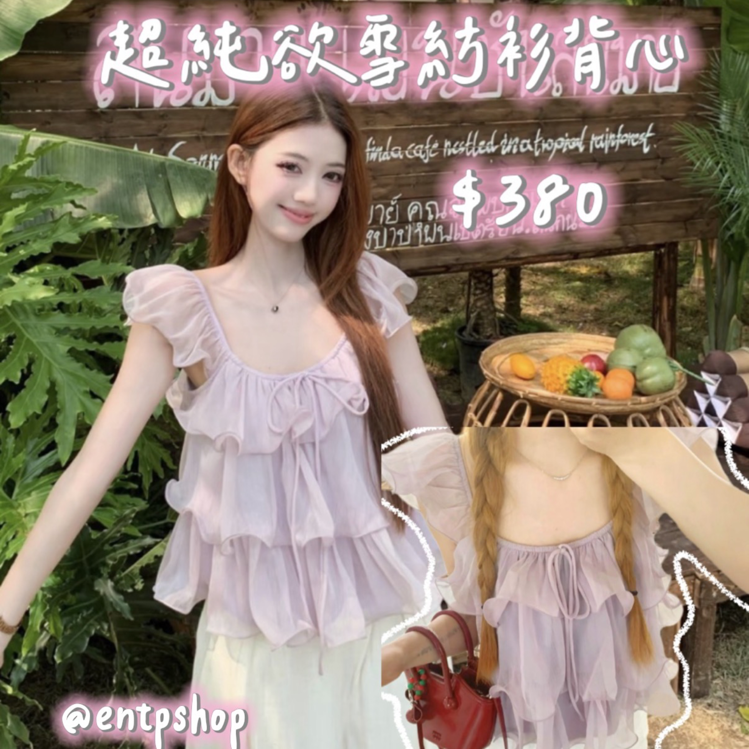 超純欲雪紡紗背心/四色/衣長53胸圍94 非常有彈性！40-60kg都可以穿💕