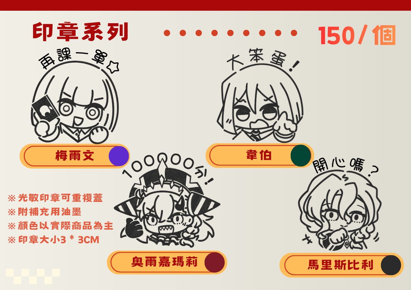 印章系列
