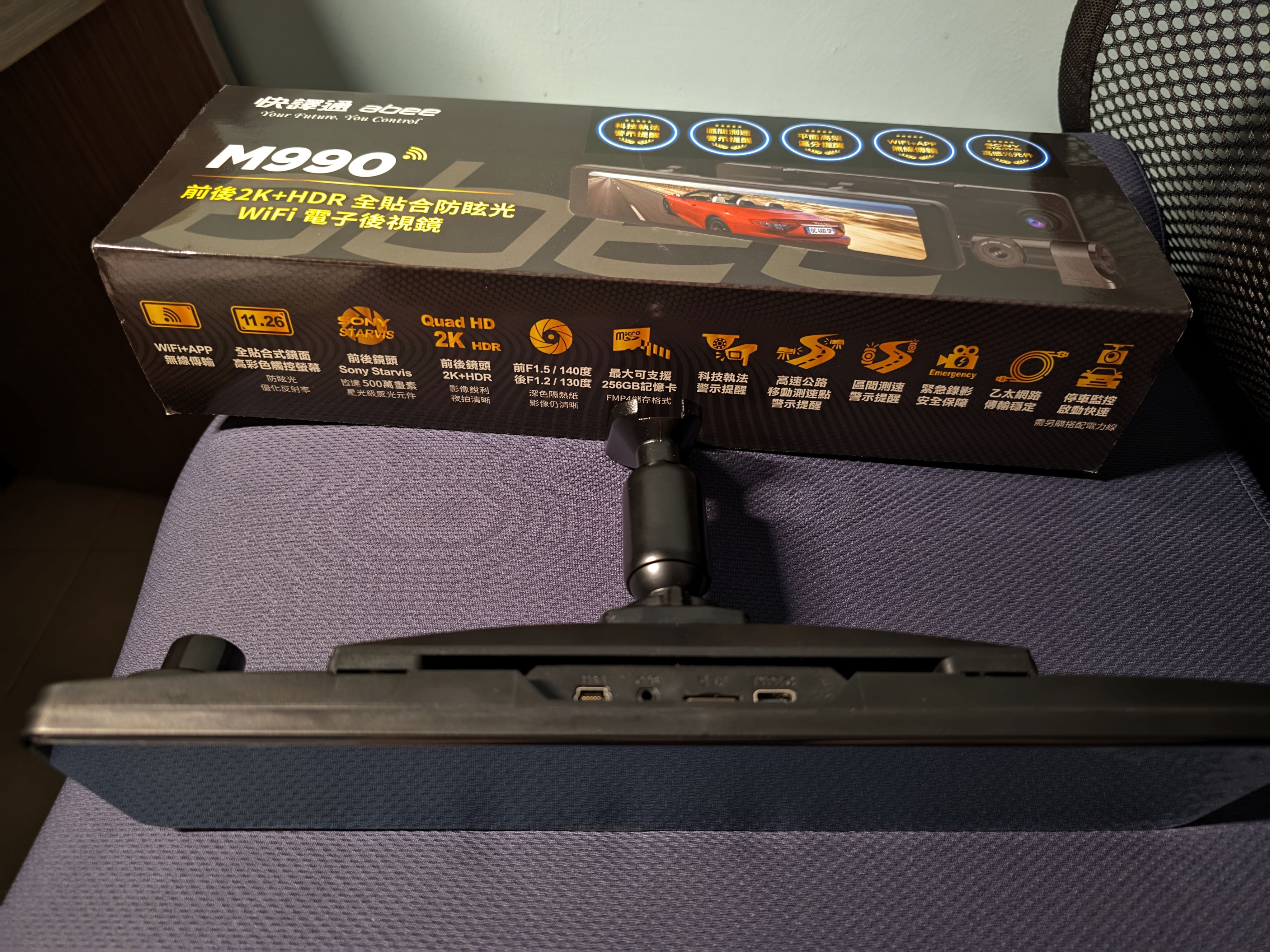 快譯通 M990 電子後視鏡