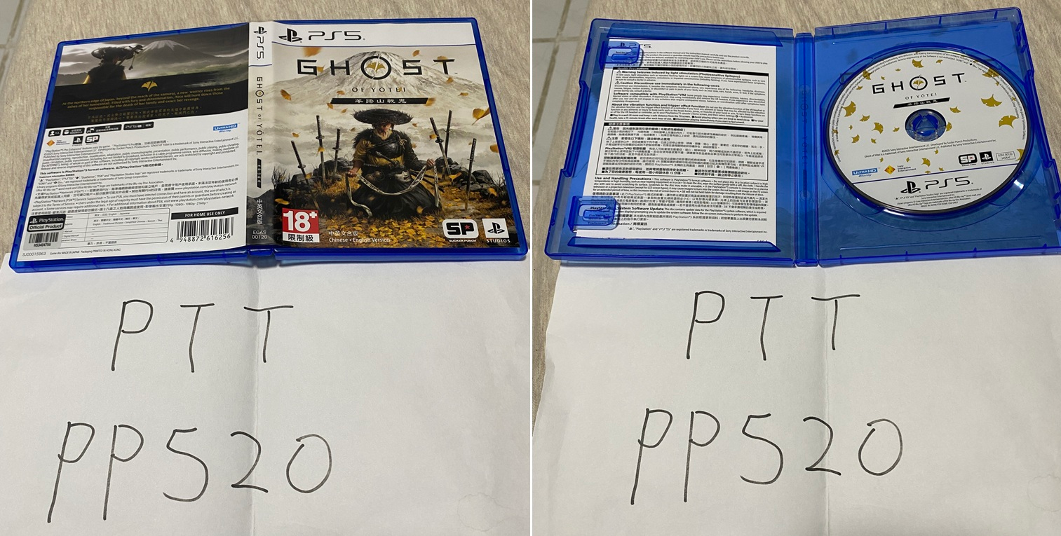 PS5 羊蹄山戰鬼