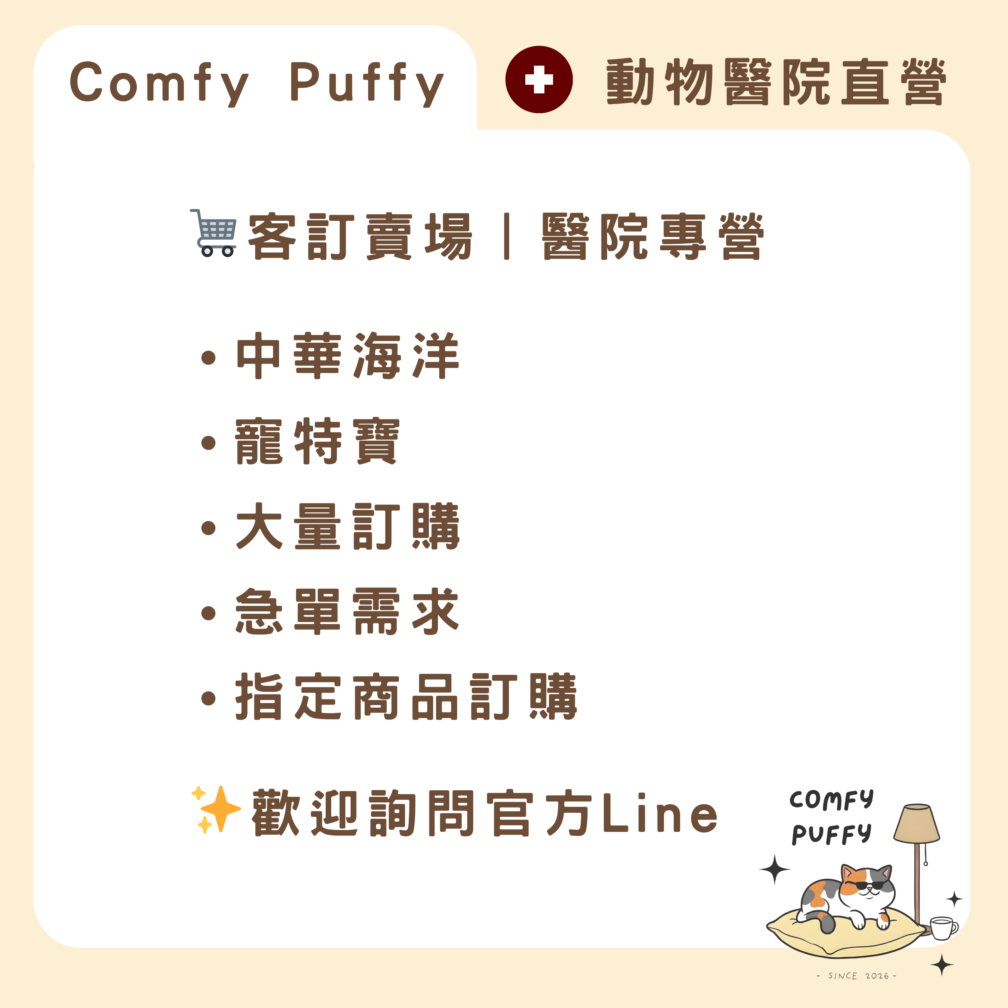 🛒客訂專區︱下單前請先詢問官方Line@973xrlix