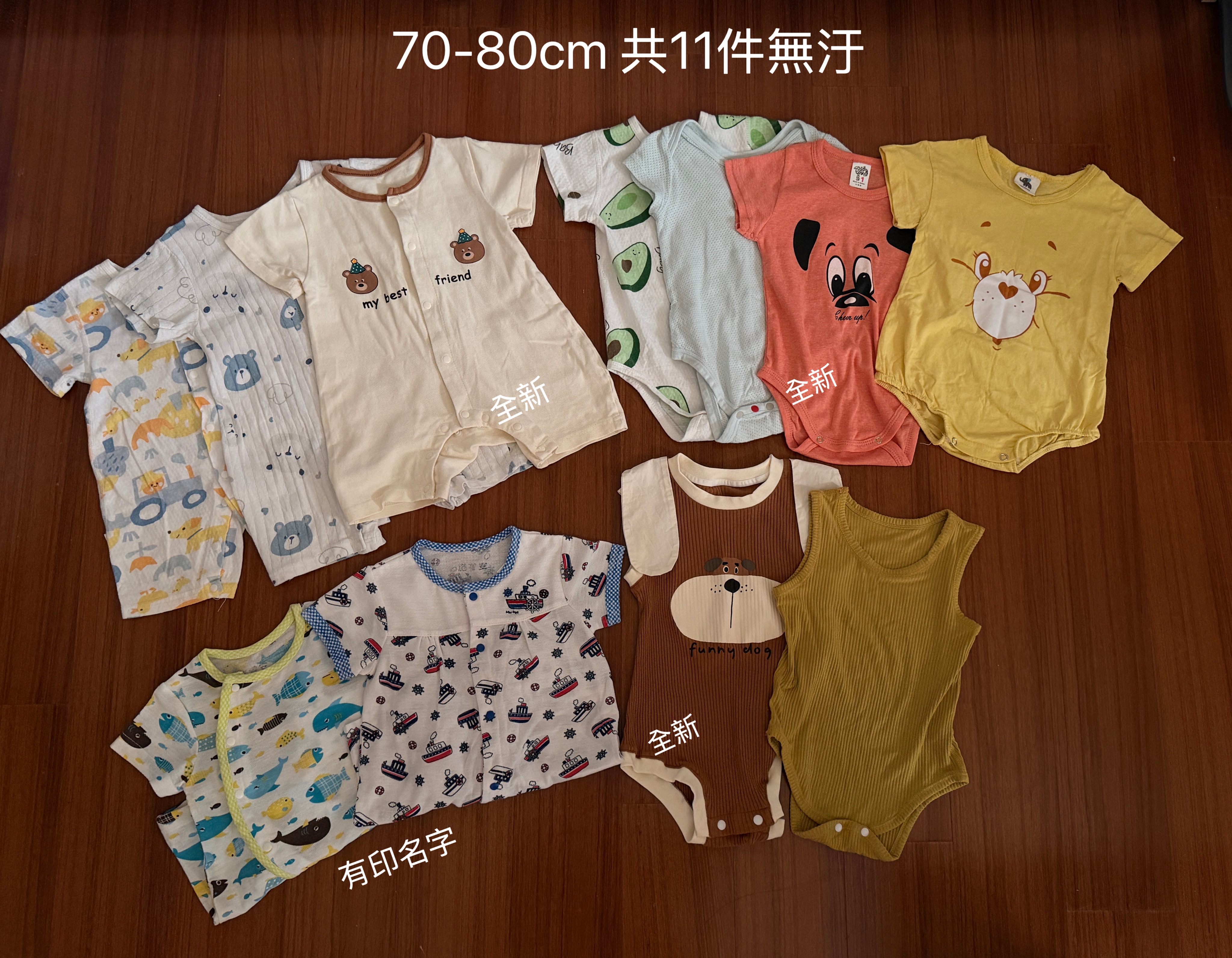 70-80男寶夏季福袋