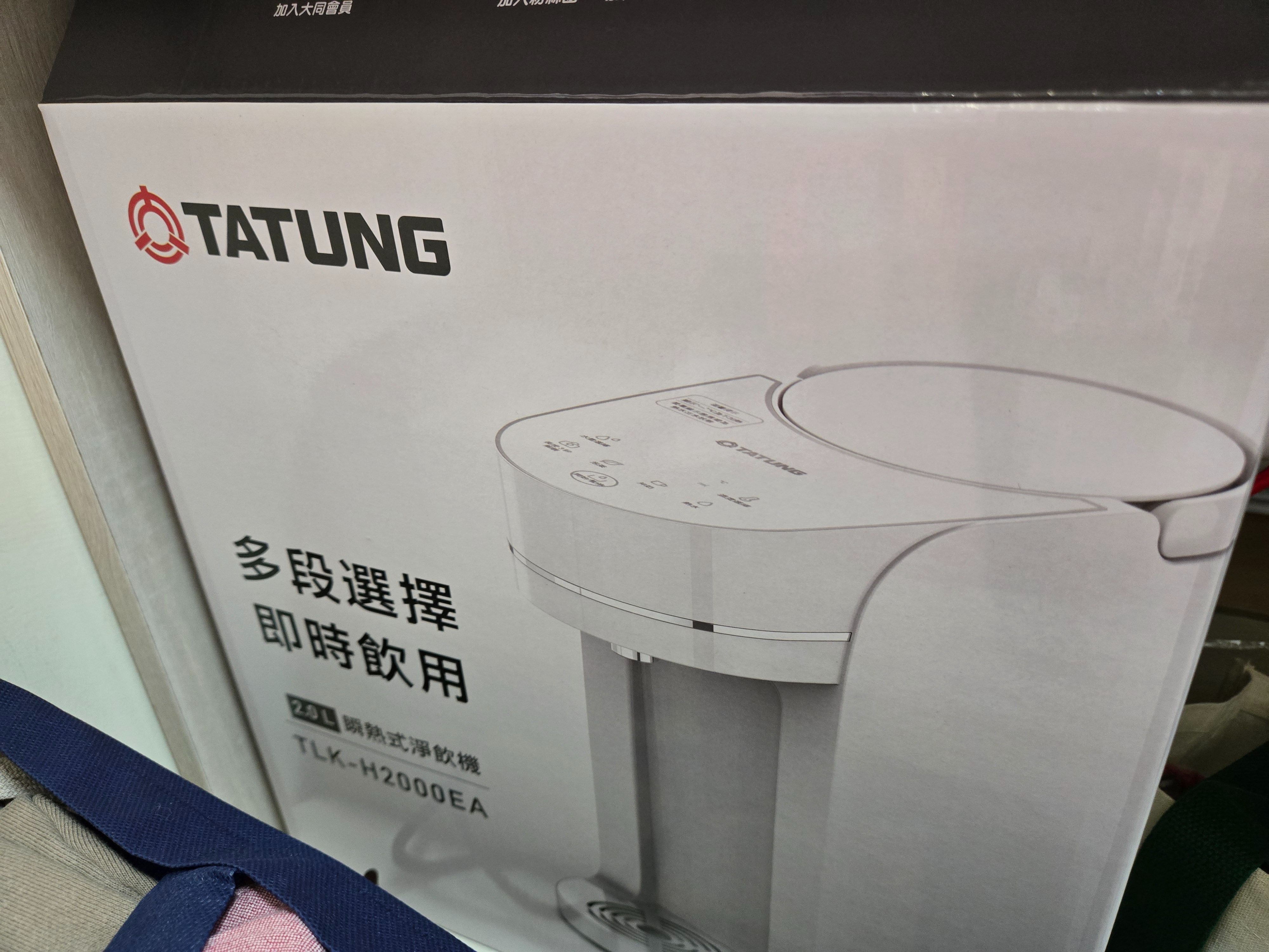 二手 大同瞬熱飲水機