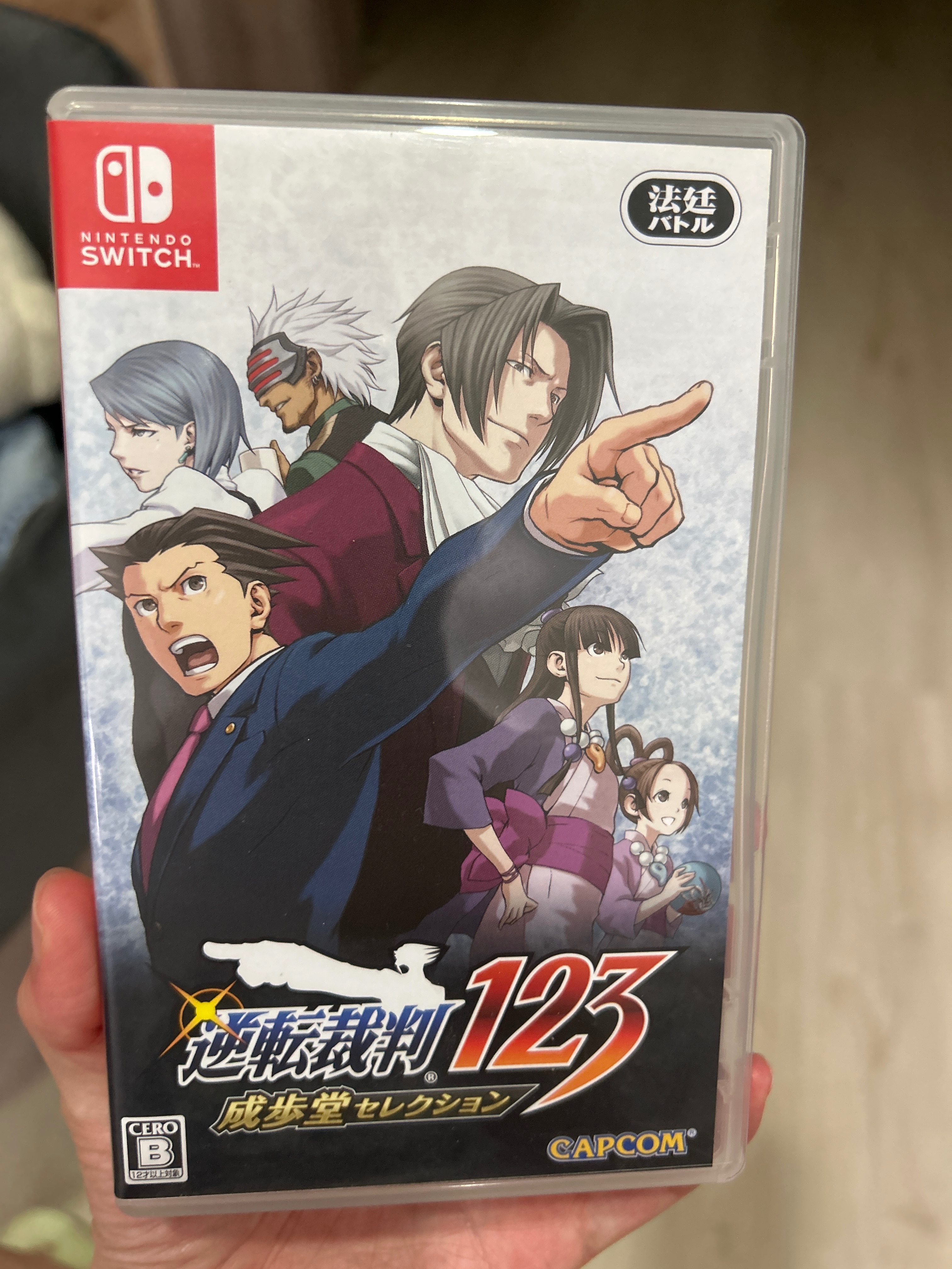 NS 逆轉裁判123