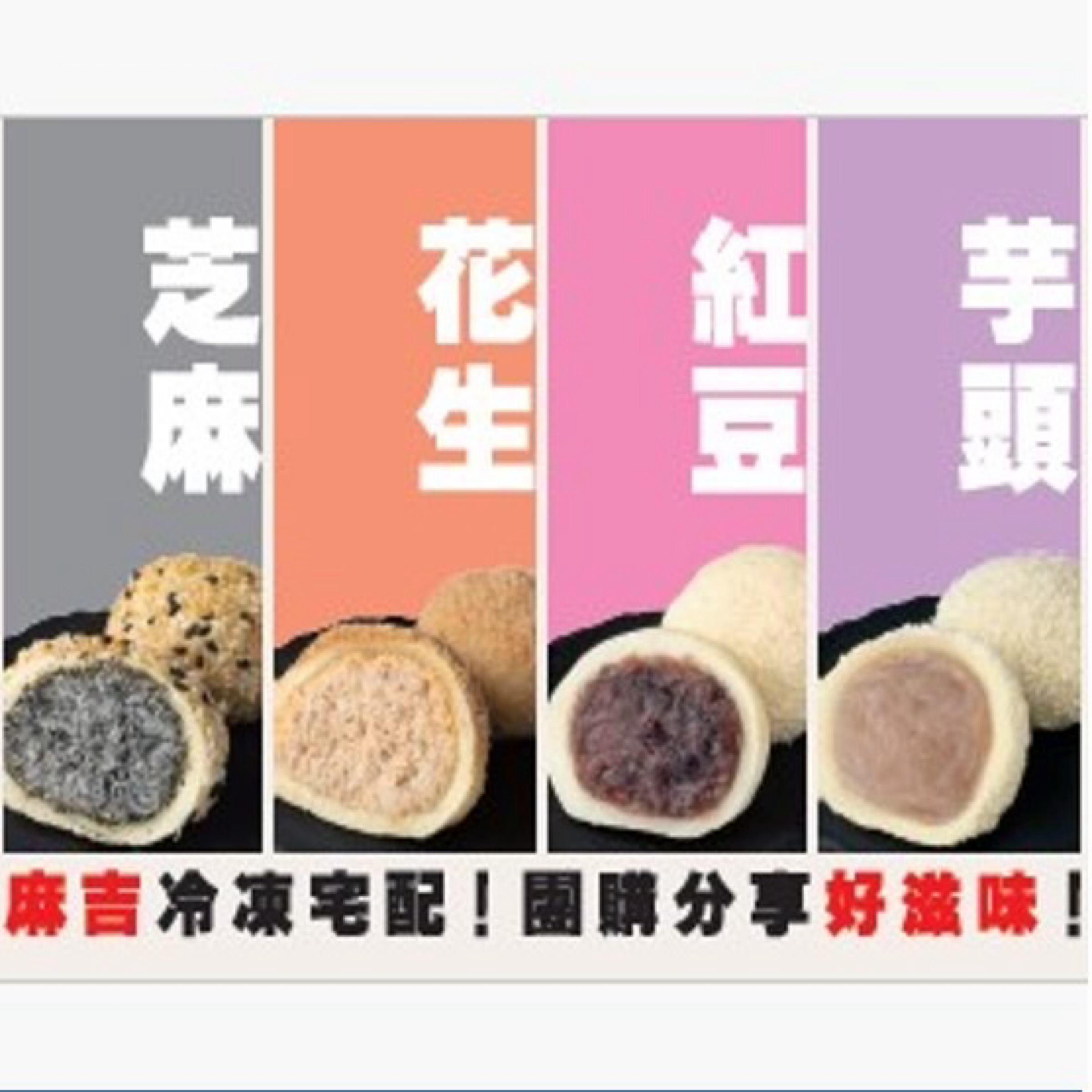 小米麻吉