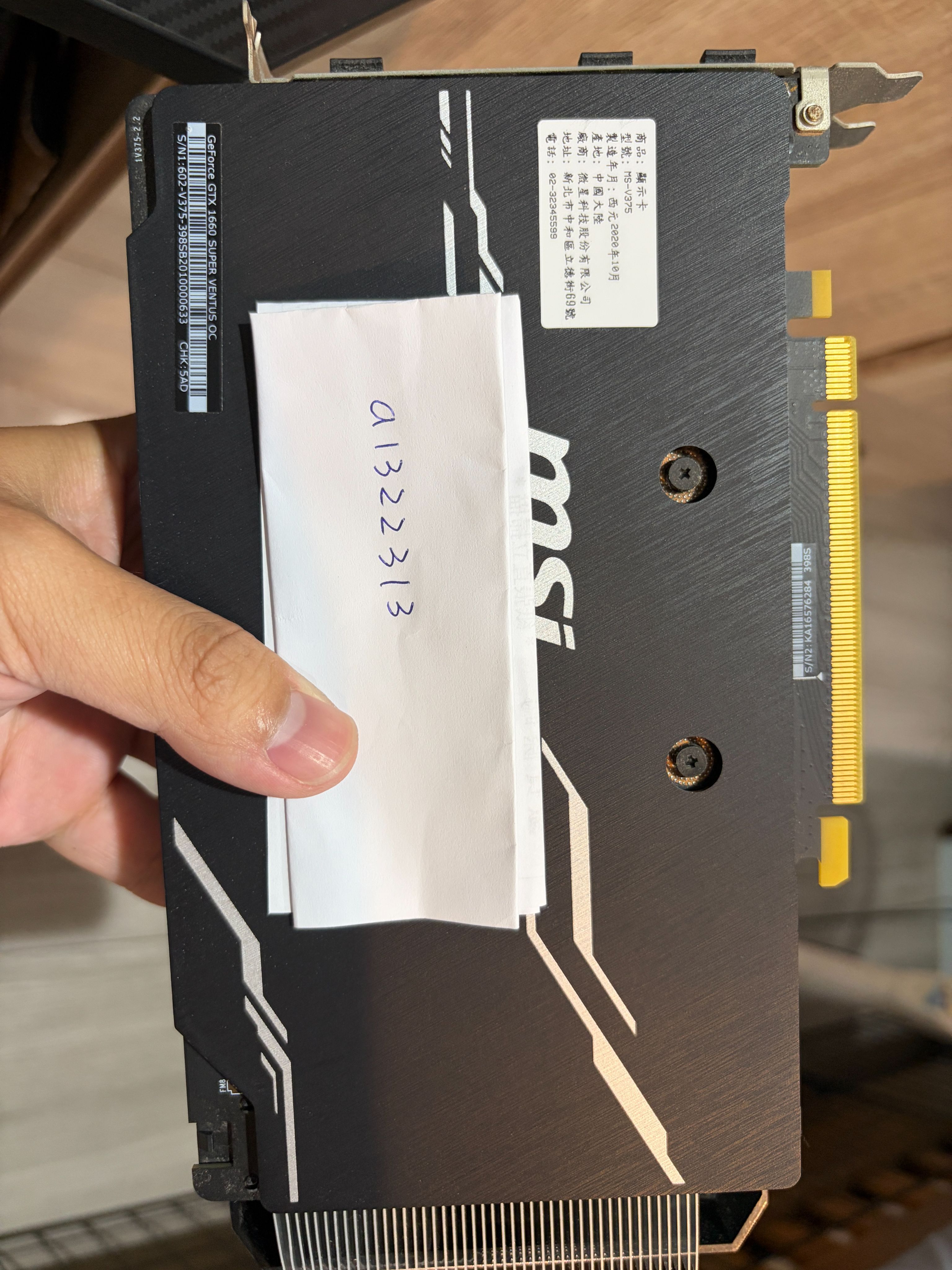 GeForce GTX 1660 SUPER™ VENTUS XS OC