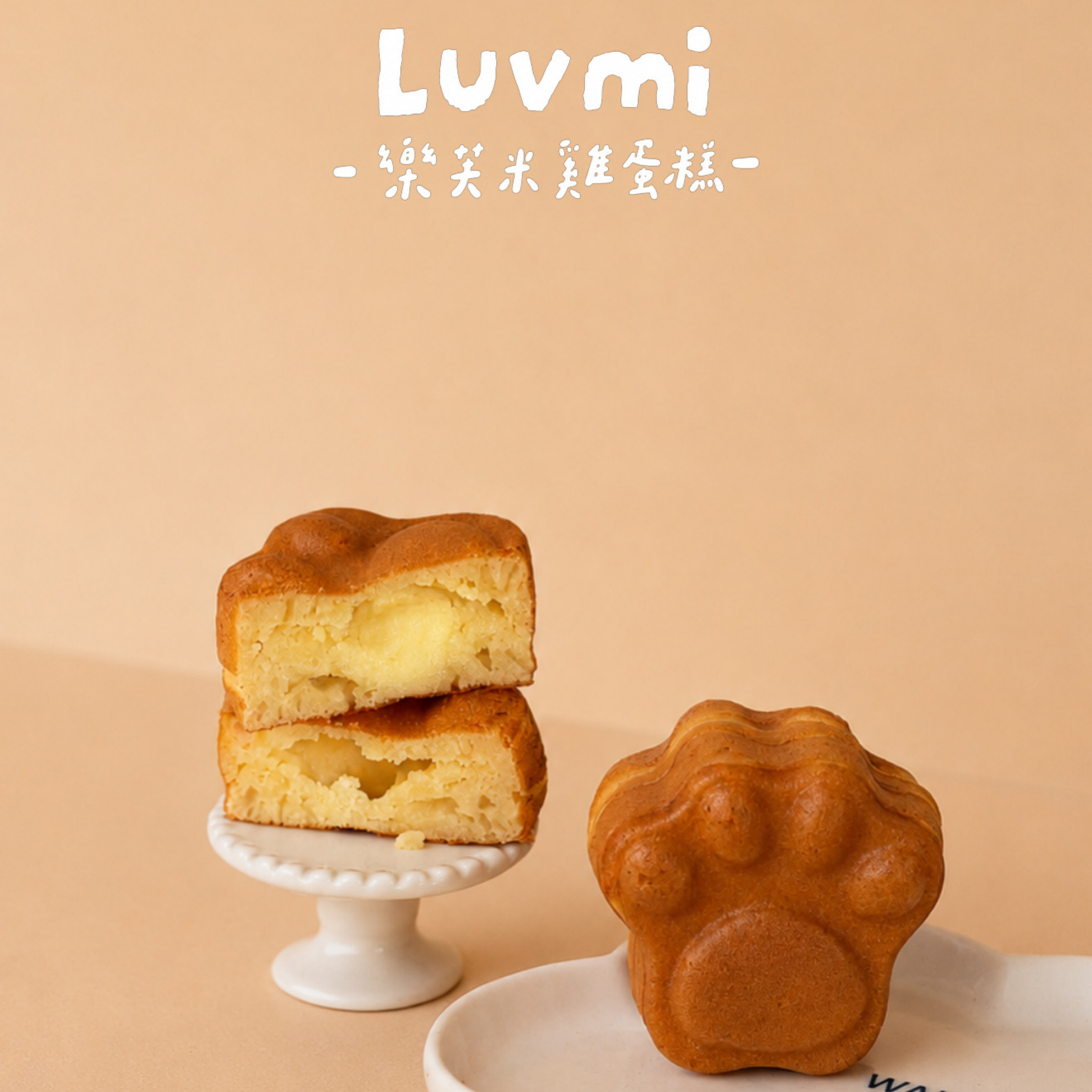 奶酥早安