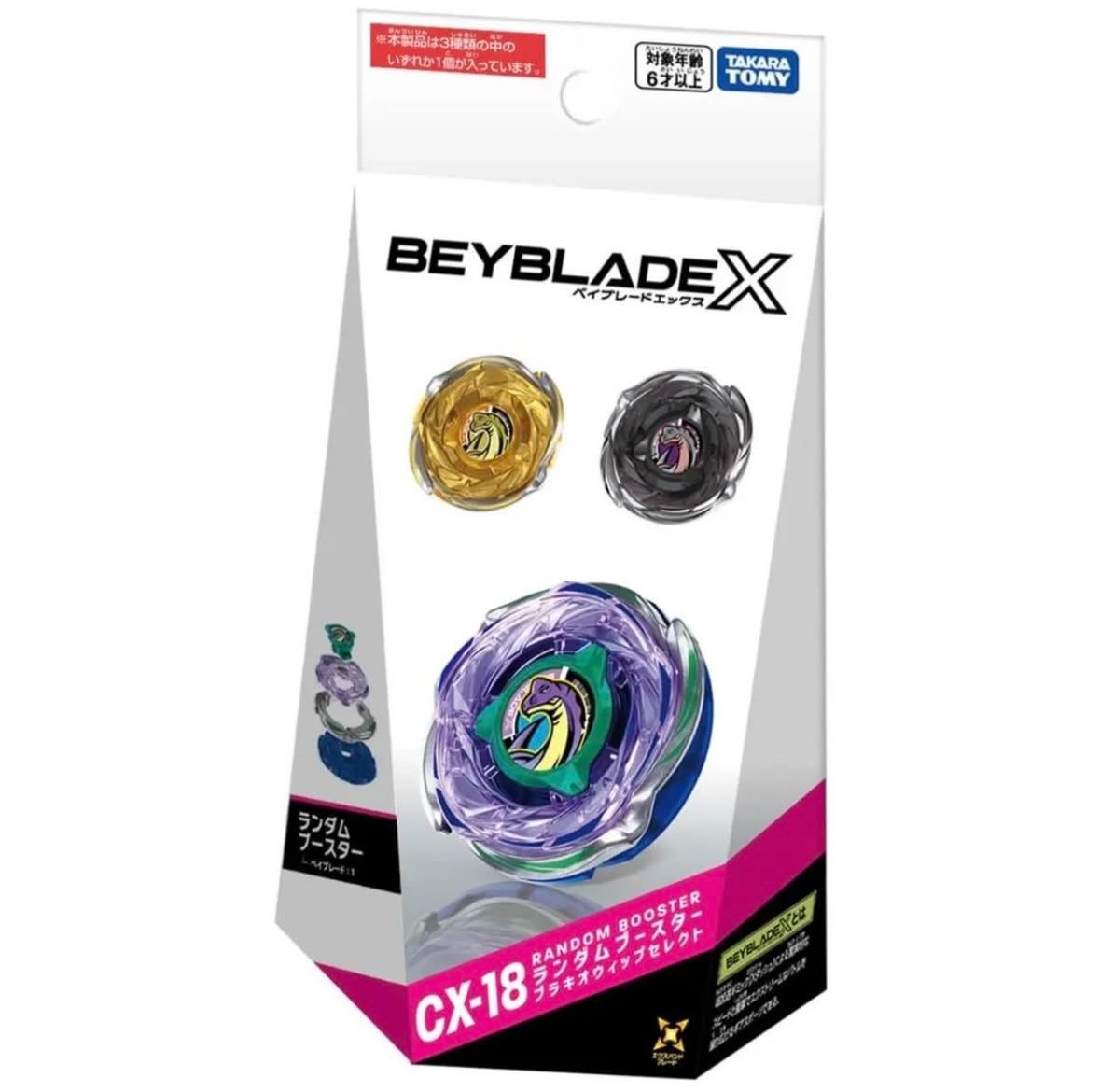 各國版本 BEYBLADE X  隨機包 請仔細看規格備註版本以及有無QR