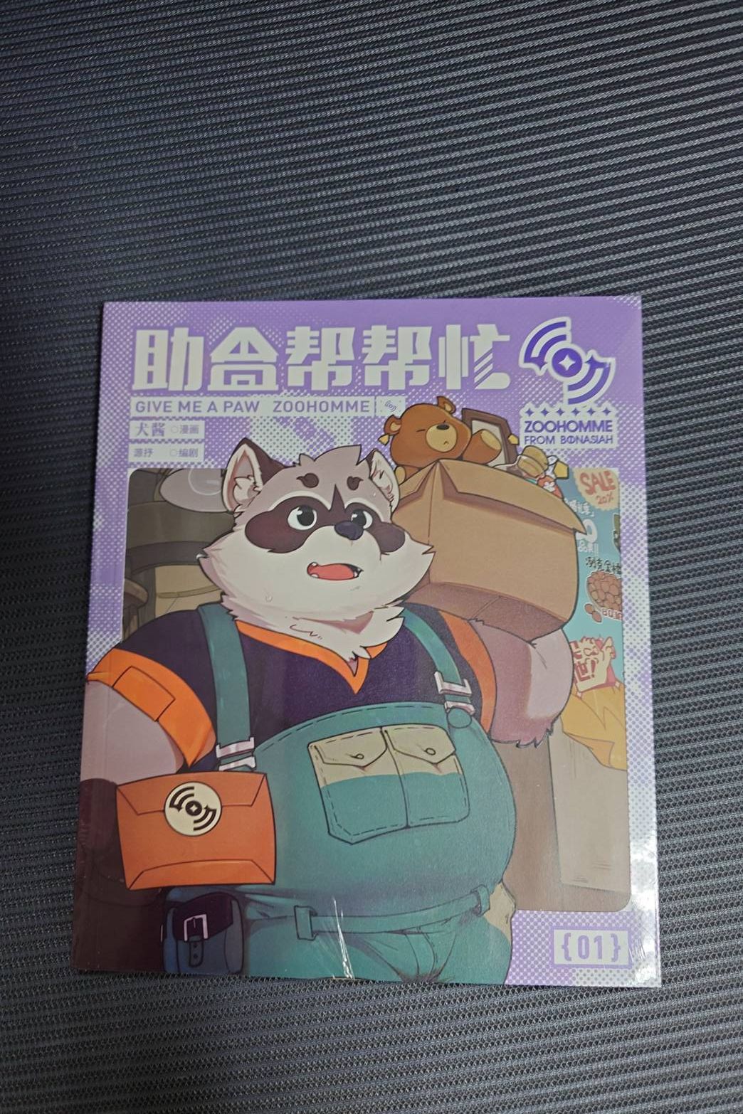 狛納區