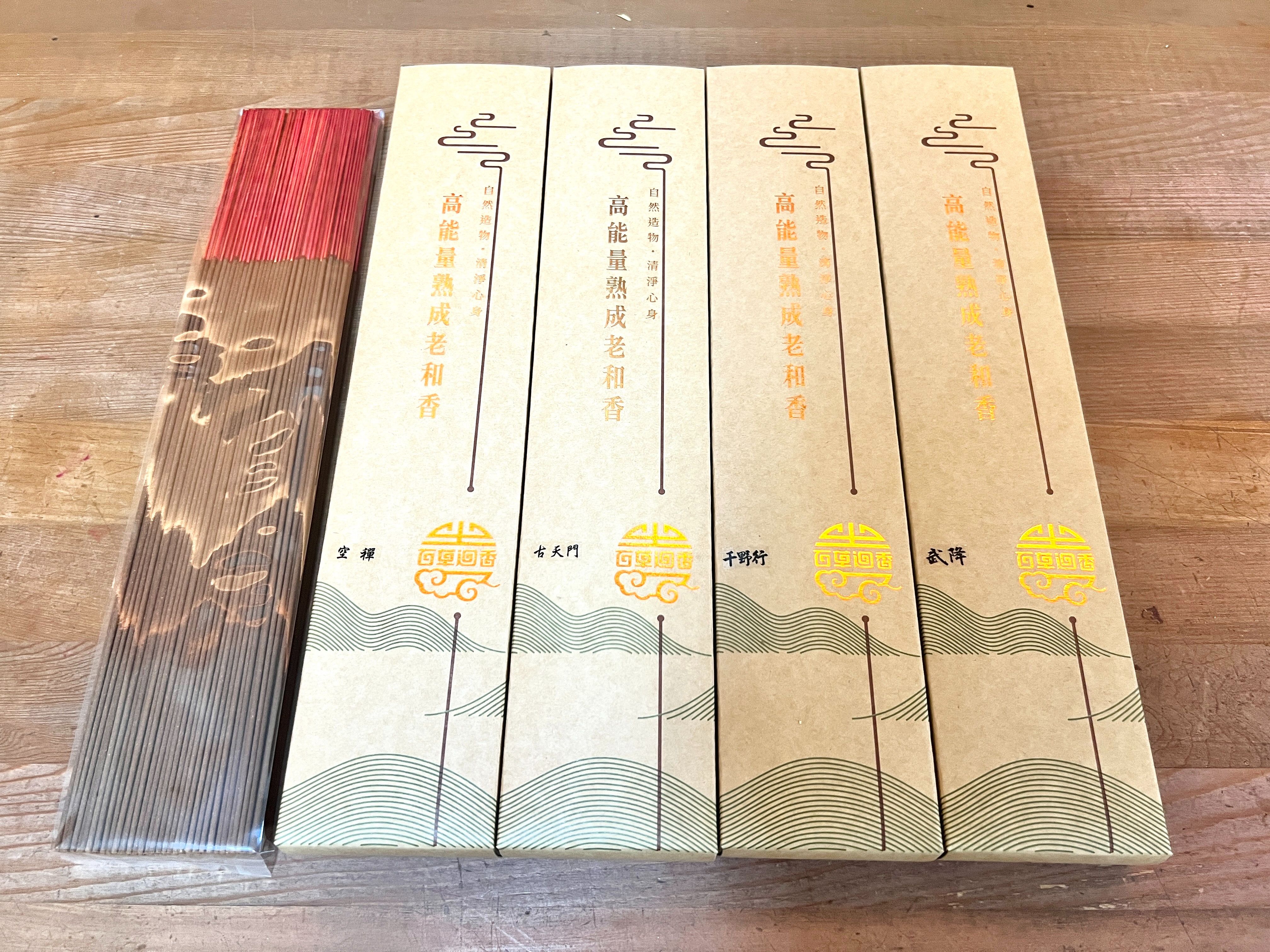 高能量熟成老和香（1尺3）