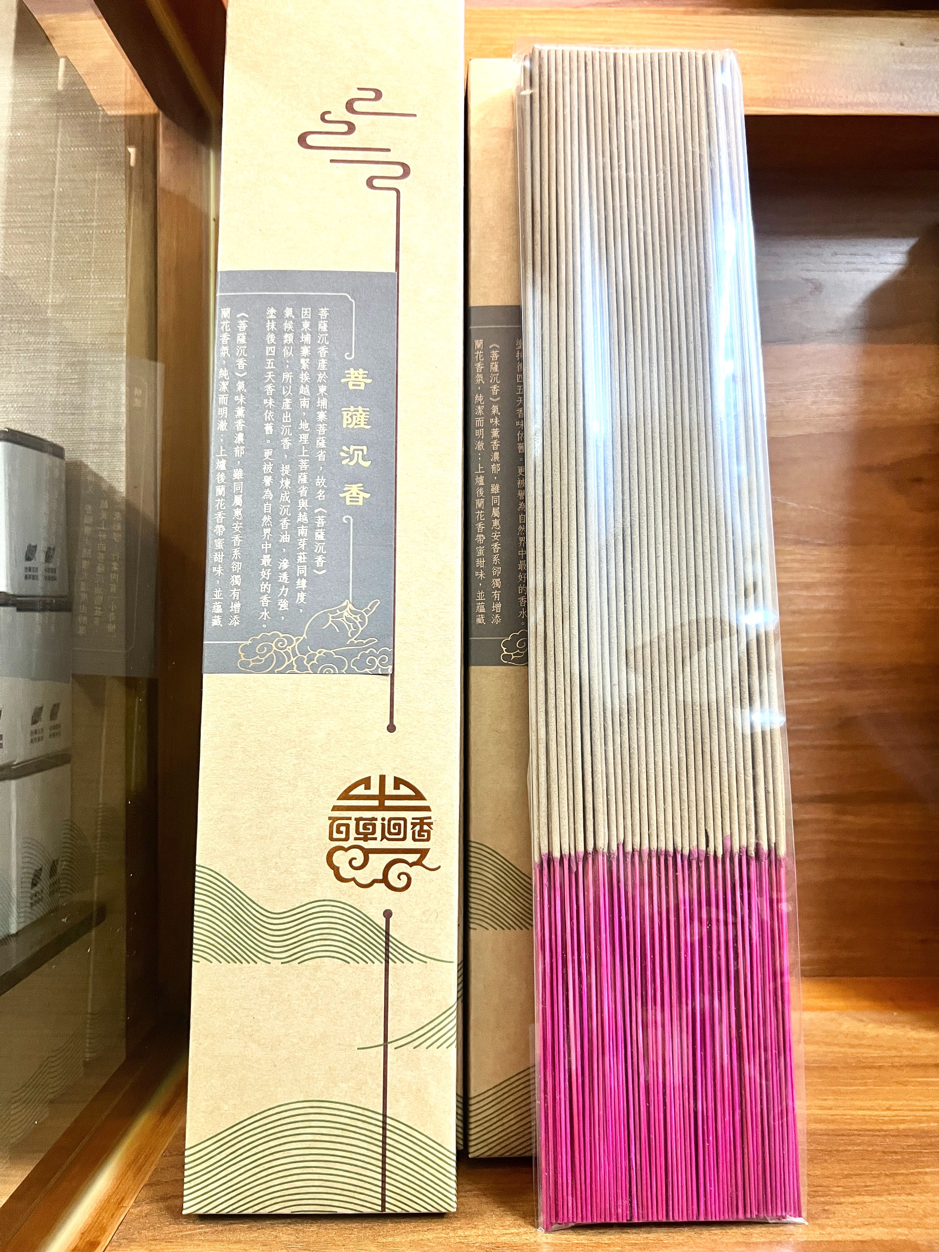 單方沉香・菩薩沉（1尺3）