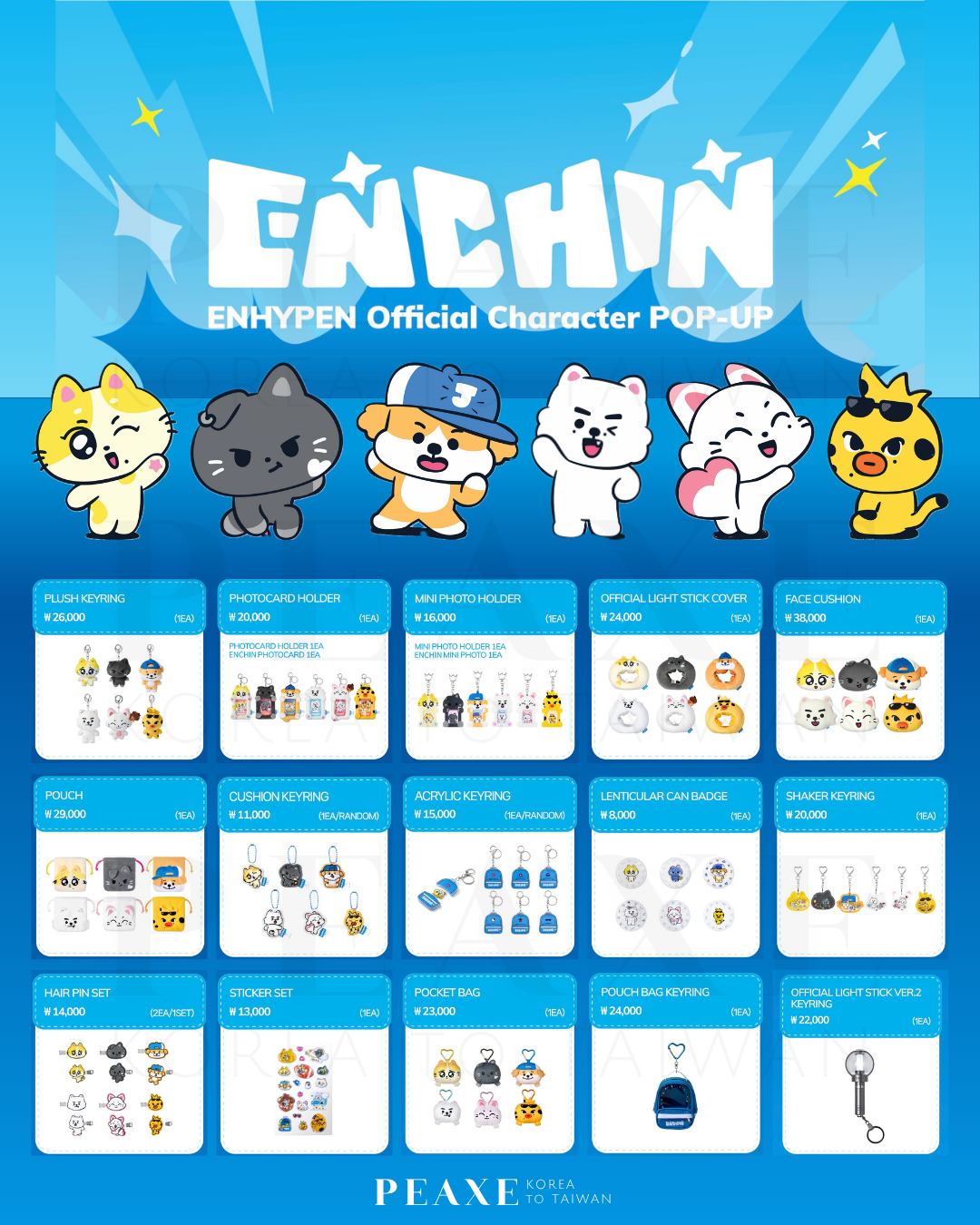 ENHYPEN［ENCHIN］官方娃娃周邊線上團代購