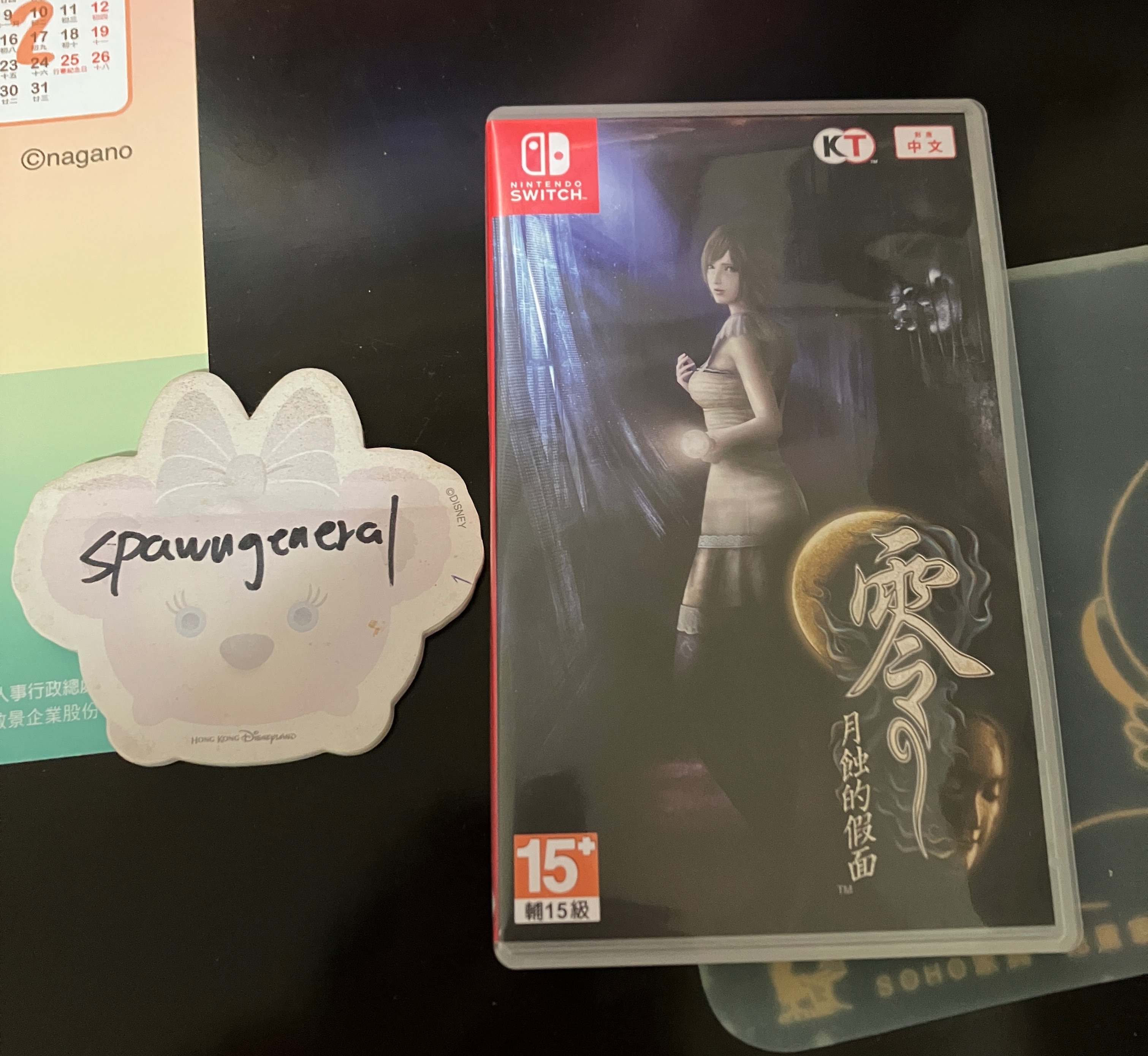 月蝕的假面