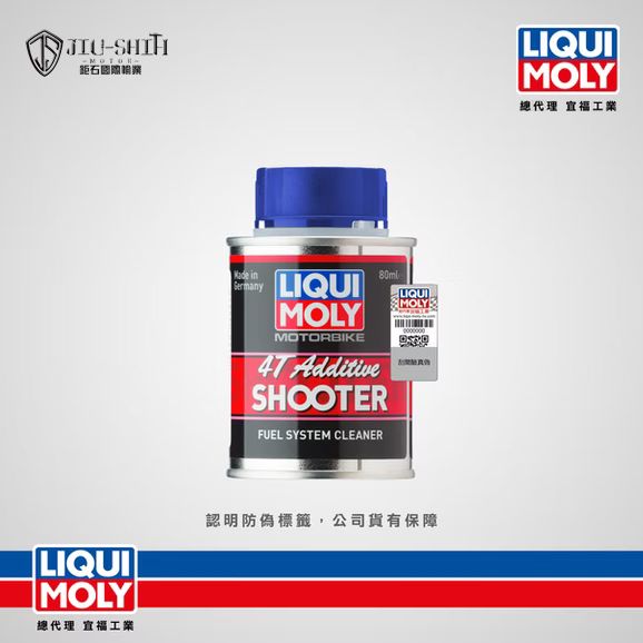 【鉅石】力魔 LIQUI MOLY 4T摩托車燃油系統清潔劑 4T Shooter LM 總代理公司貨 速配 德國 保養