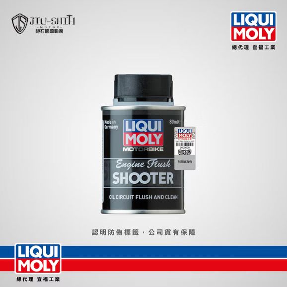 【鉅石】力魔 LIQUI MOLY 摩托車引擎內部清洗劑 Engine Flush Shooter 總代理公司貨 速配