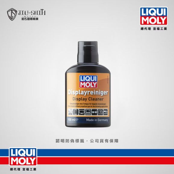 【鉅石】力魔 LIQUI MOLY 汽車螢幕專用清潔泡沫 Screen Cleaner 總代理公司貨 德國原裝進口 觸控