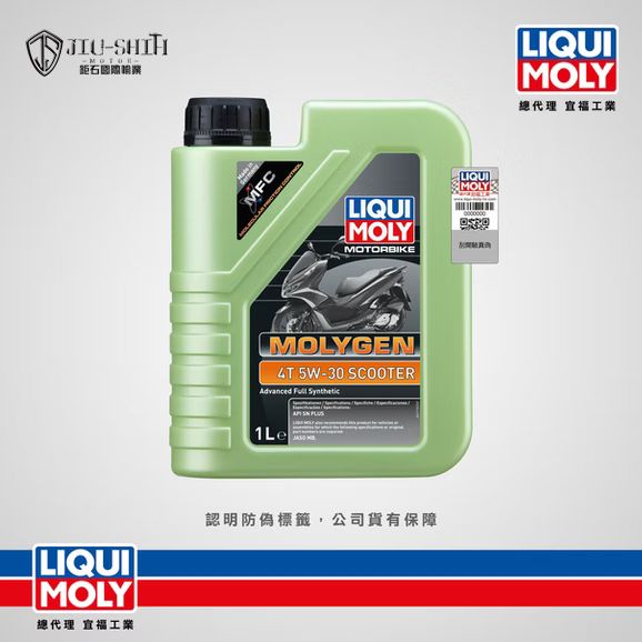 【鉅石】力魔 LIQUI MOLY 4T Molygen 5W30 Scooter 全合成魔護速克達機油 總代理公司貨