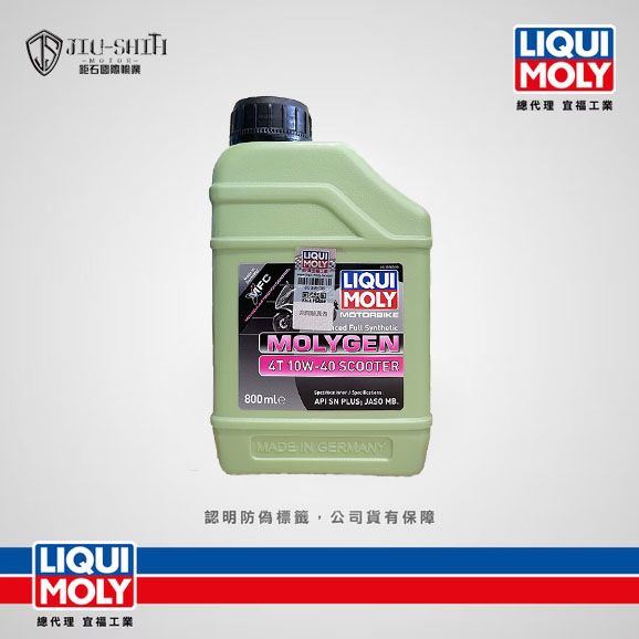 【鉅石】力魔LIQUI MOLY Molygen 10W40 Scooter Formula魔護速克達全合成機油 總代理