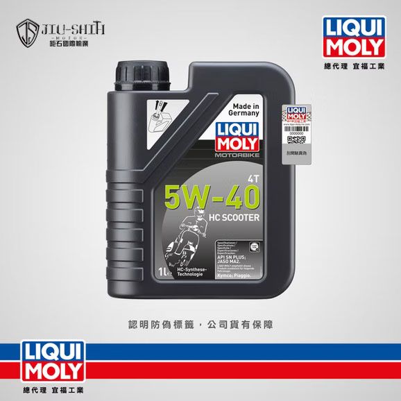 【鉅石】力魔 LIQUI MOLY 4T 5W40 HC Scooter 街道型速克達機油 總代理公司貨 德國 潤滑抗磨