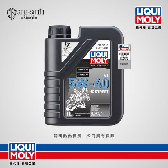 【鉅石】力魔 LIQUI MOLY 4T 5W40 HC Street 街道型摩托車機油 總代理公司貨 德國 潤滑抗磨