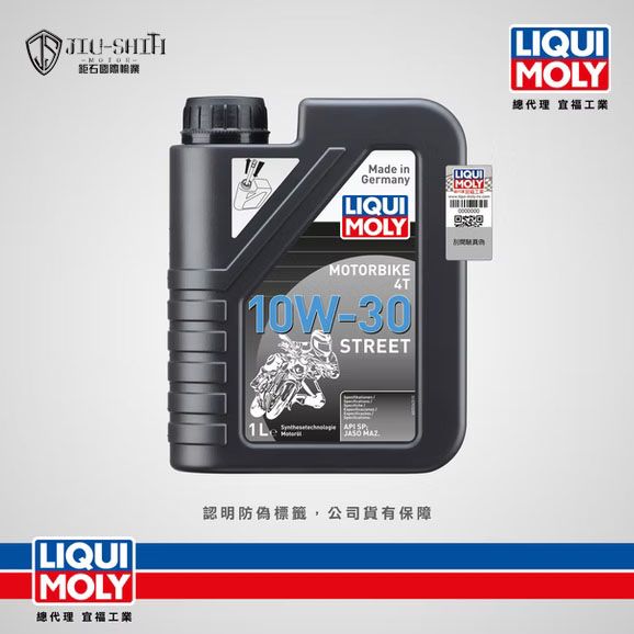 【鉅石】力魔 LIQUI MOLY 4T 10W30 Street 街道型摩托車機油 水冷速克達專用 總代理公司貨 速配