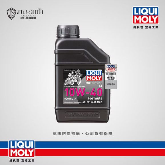 【鉅石】力魔 LIQUI MOLY 4T 10W40 Formula 摩托車機油 總代理公司貨 德國 潤滑 抗磨 水冷