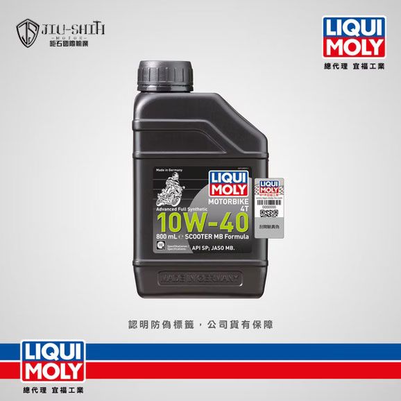 【鉅石】力魔 LIQUI MOLY 10W40 Scooter MB Formula 街道型速克達機油 總代理公司貨