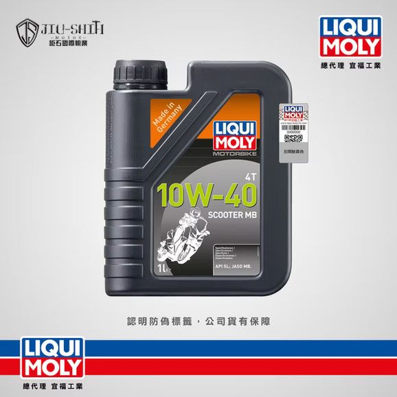 【鉅石】力魔 LIQUI MOLY 4T 10W40 Scooter MB 街道型速克達機油 LM 實體店 速配 德國