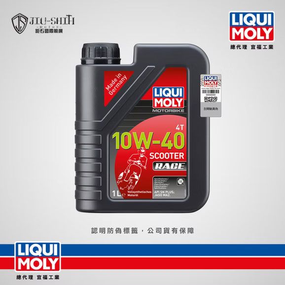 【鉅石】力魔 LIQUI MOLY 4T 10W40 Scooter Race 全合成競技型速克達機油 總代理公司貨
