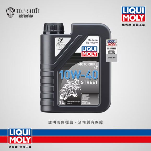 【鉅石】力魔 LIQUI MOLY 4T 10W40 Street 街道型摩托車機油 水冷專用 總代理公司貨 速配 德國