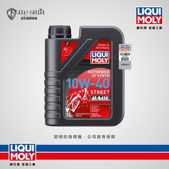 【鉅石】力魔 LIQUI MOLY 4T Synth 10W40 Street Race 全合成競技型摩托車機油 總代理