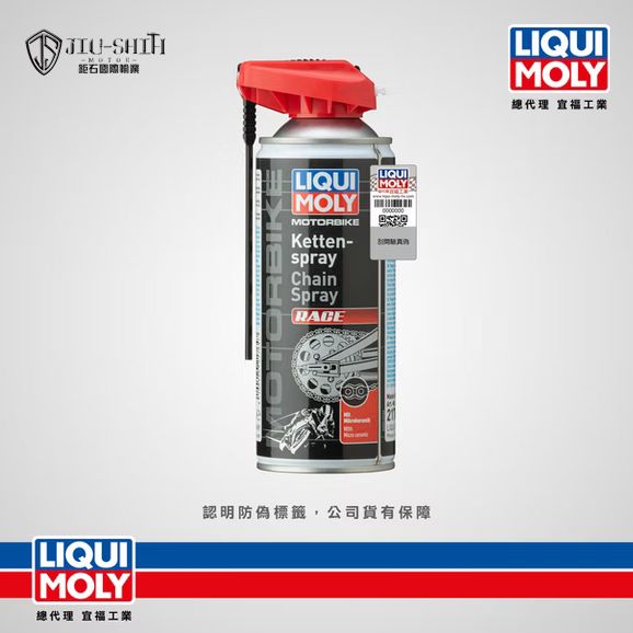 【鉅石】力魔 LIQUI MOLY 摩托車競技型陶瓷鏈條油 競技級配方 超強潤滑 耐高溫抗磨損 極致低磨耗 總代理公司貨