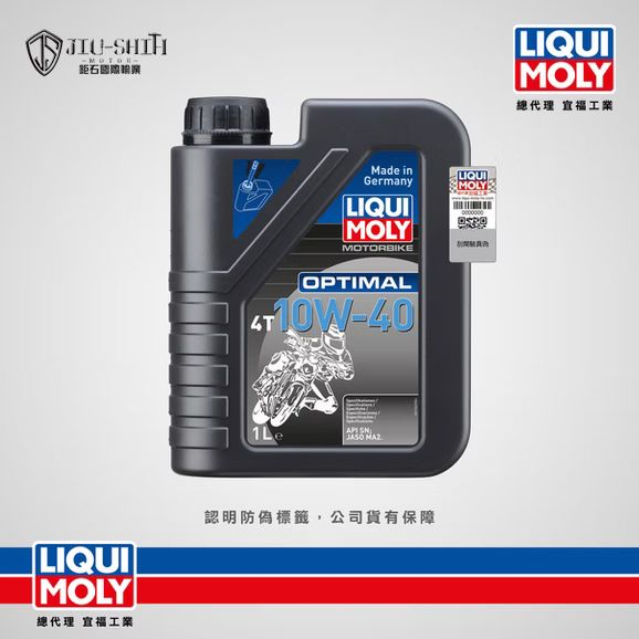 【鉅石】力魔 LIQUI MOLY Optimal 4T 10W40 全能型摩托車機油 水冷速克達專用 總代理公司貨速配
