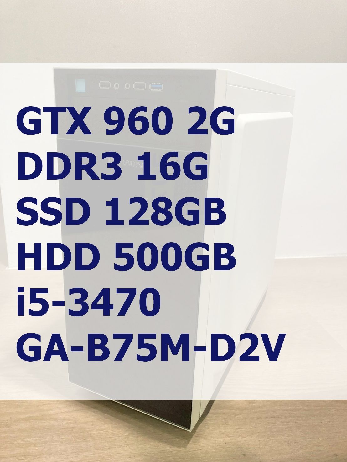 C主機 - GTX 960 i5-3470 DDR3 16G SSD 128GB