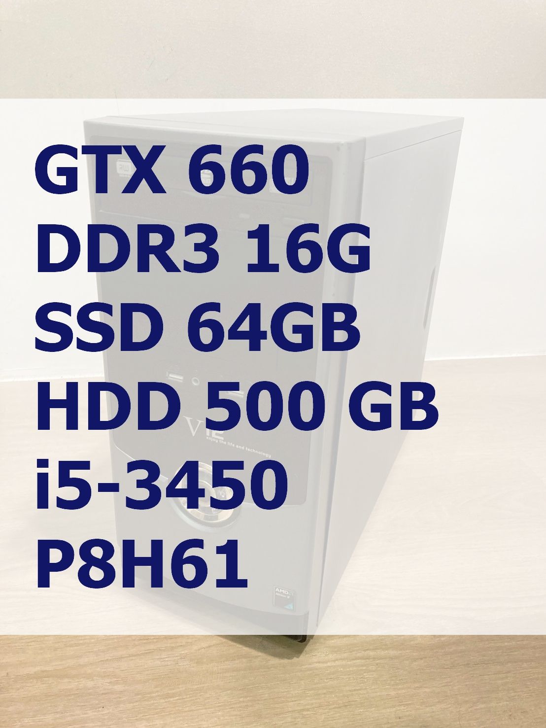 D主機 - GTX 660 i5-3450 DDR3 16G SSD 64GB