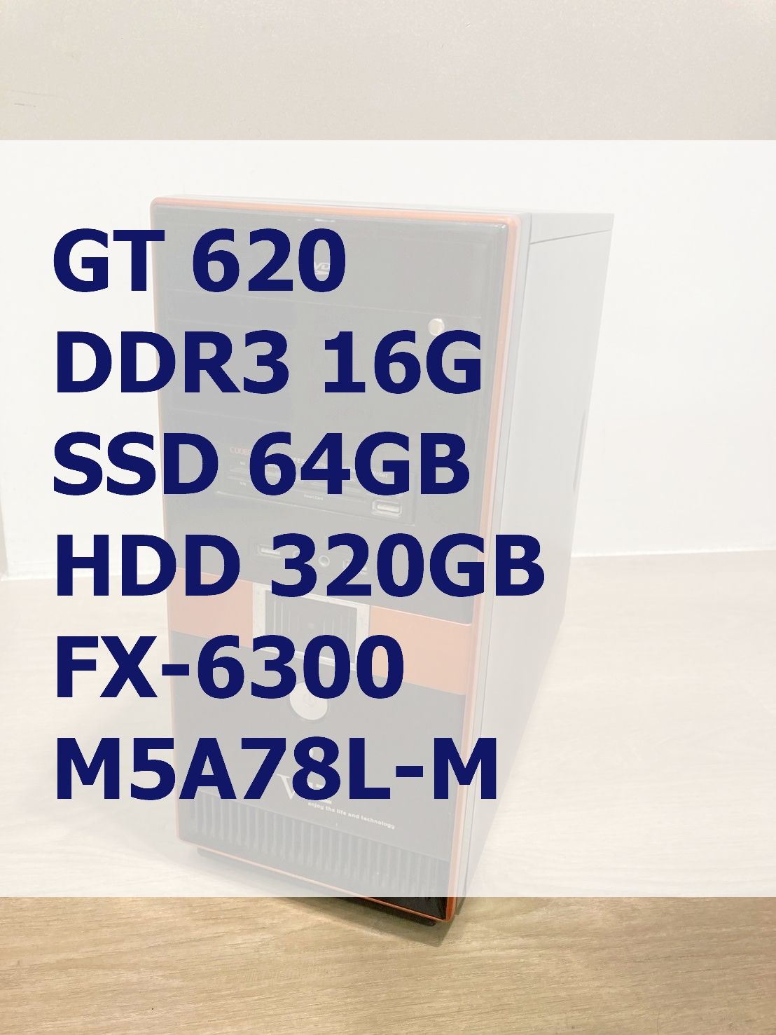 E主機 - GT 620 FX-6300 DDR3 16G SSD 64GB
