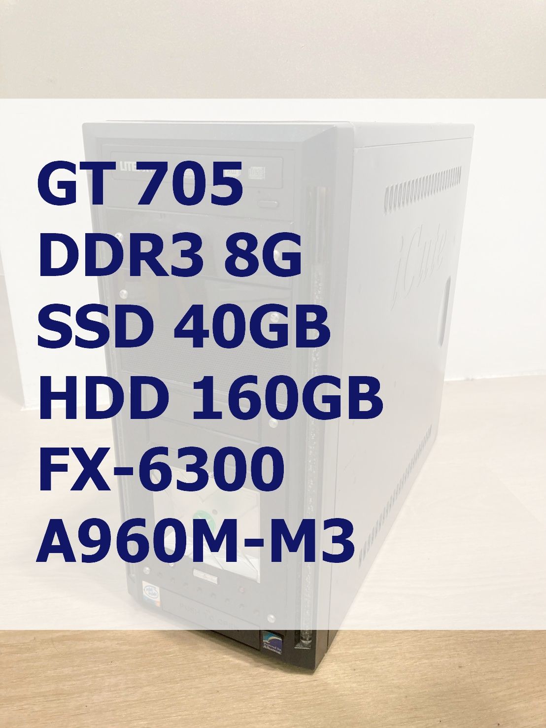 F主機 - GT 705 FX-6300 DDR3 8G SSD 40GB