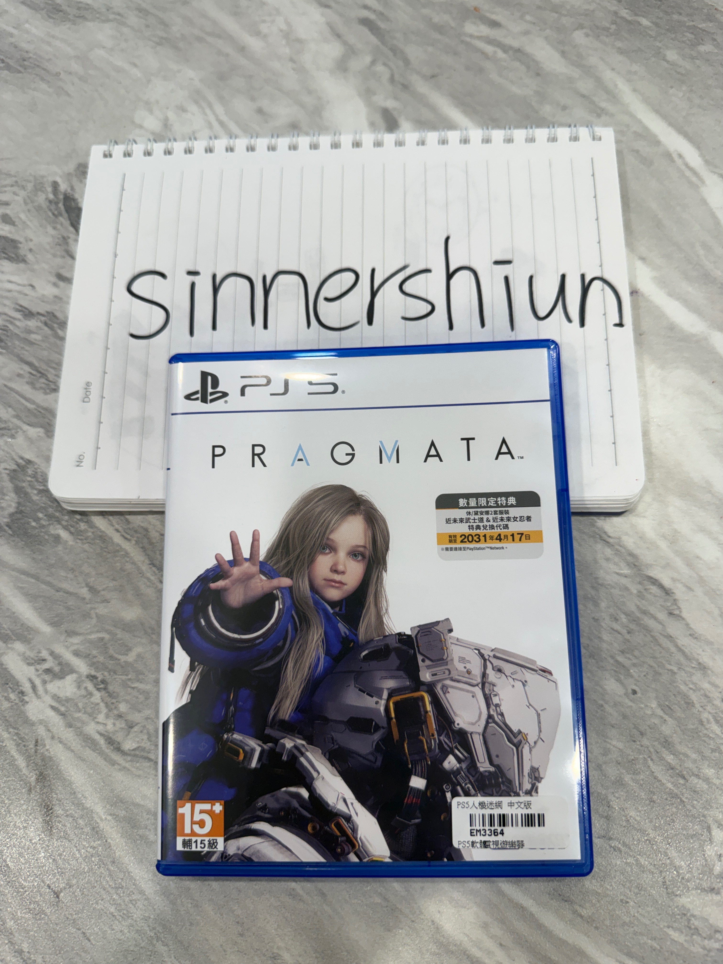 Ps5二手片 人機迷惘