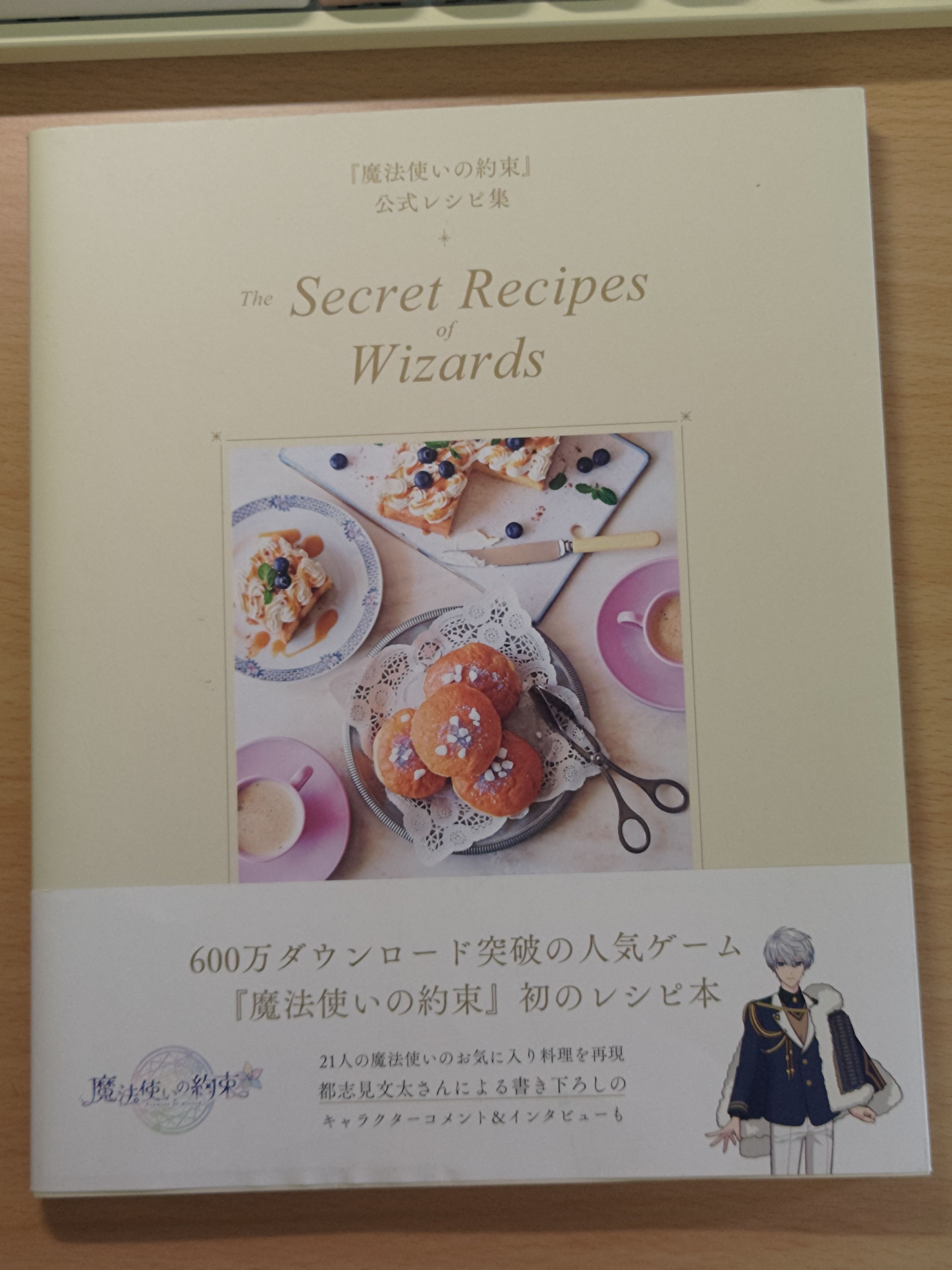 日文書法使食譜