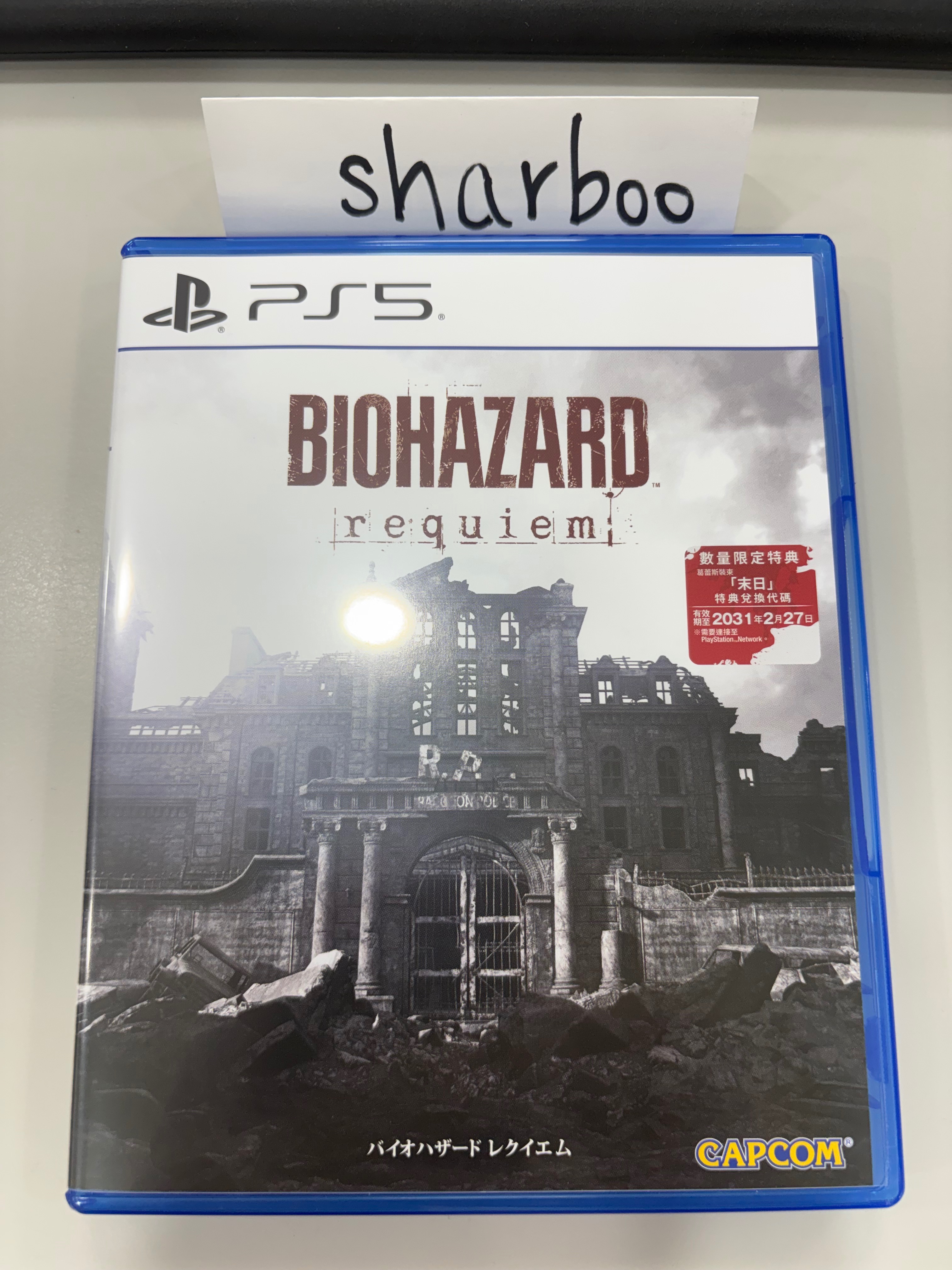 惡靈古堡9