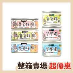 【怪獸部落】怪獸部落寶寶罐 55g 82g