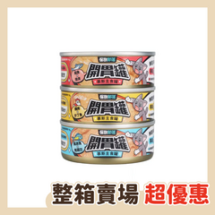 【怪獸部落】開胃慕斯主食罐 開胃罐 82g