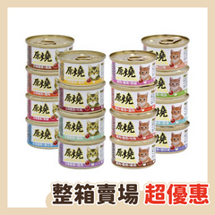 【原燒】原燒貓罐 副食罐 80g