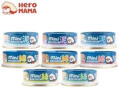heromama 迷你罐