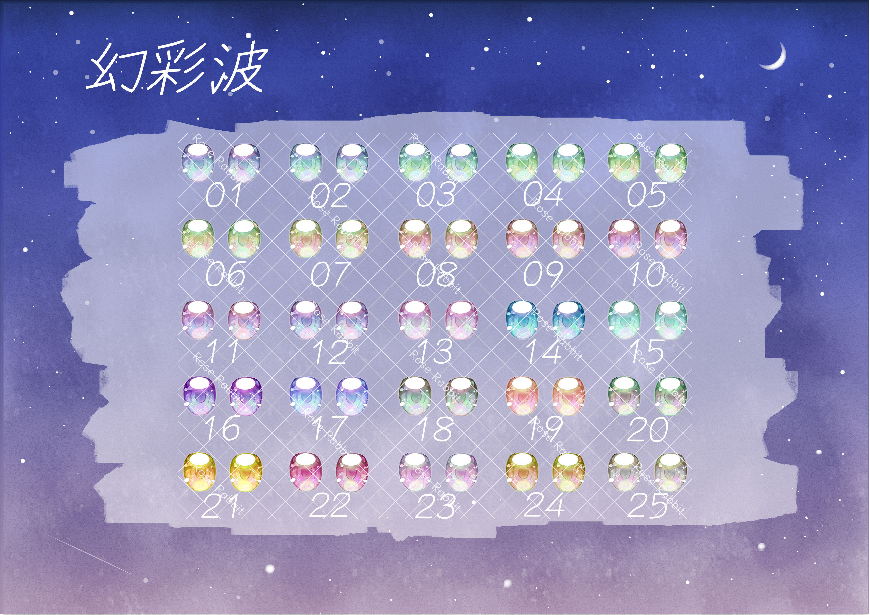 【12mm】玻璃眼片-幻彩波